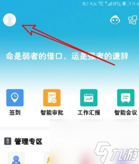 《云之家》解散团队方法