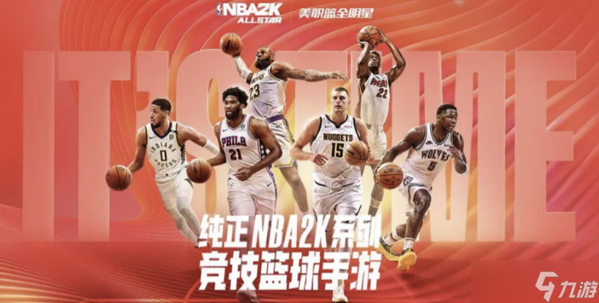 美职蓝全明星手游攻略大全 新手入门必看攻略 从0开始轻松玩转