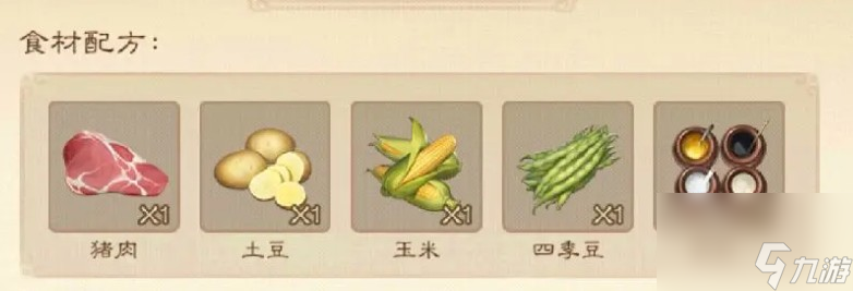 《三国杀》寻味三国一锅香菜品配方