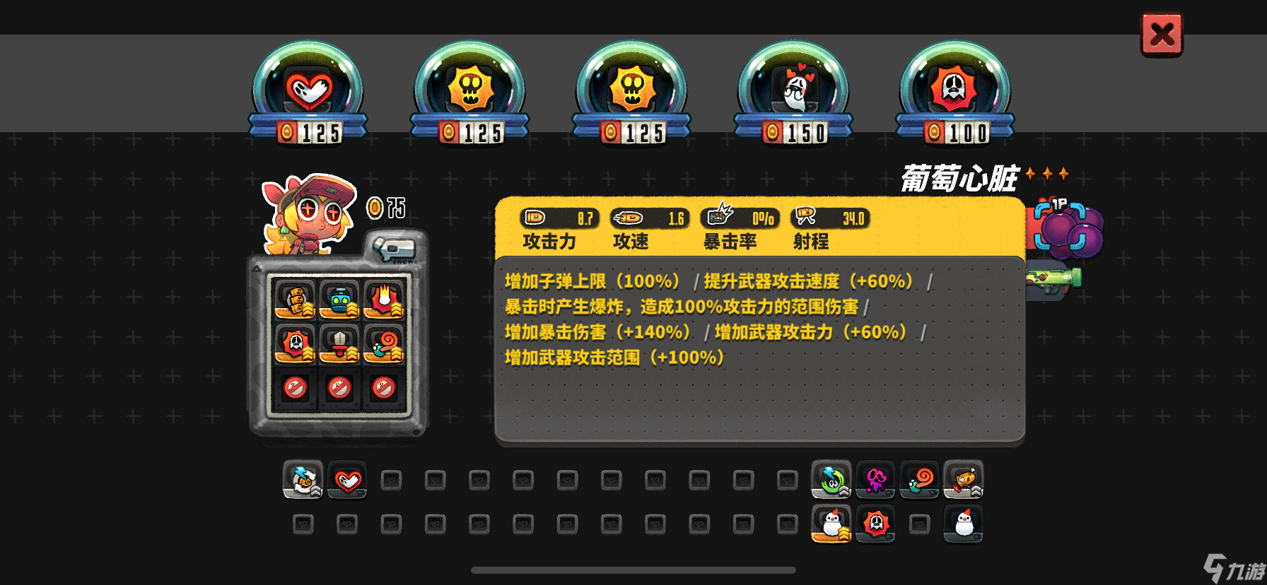 《恶果之地》暴击流打法攻略