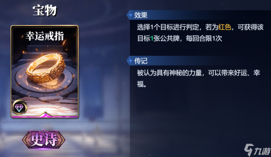 《诸神竞技场》蚩尤技能构筑卡组推荐