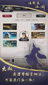 这就是江湖枪法门派怎么玩
