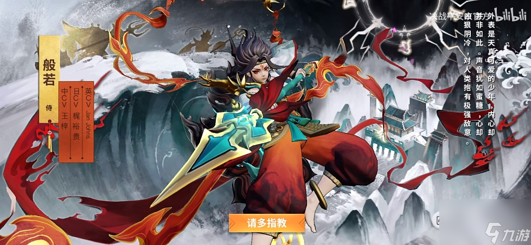《决战平安京》般若上美影联动限定皮肤哪吒太子上线时间一览