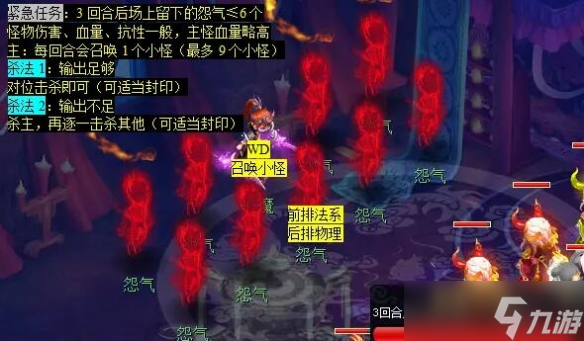 《梦幻西游》觅影玲珑结任务攻略
