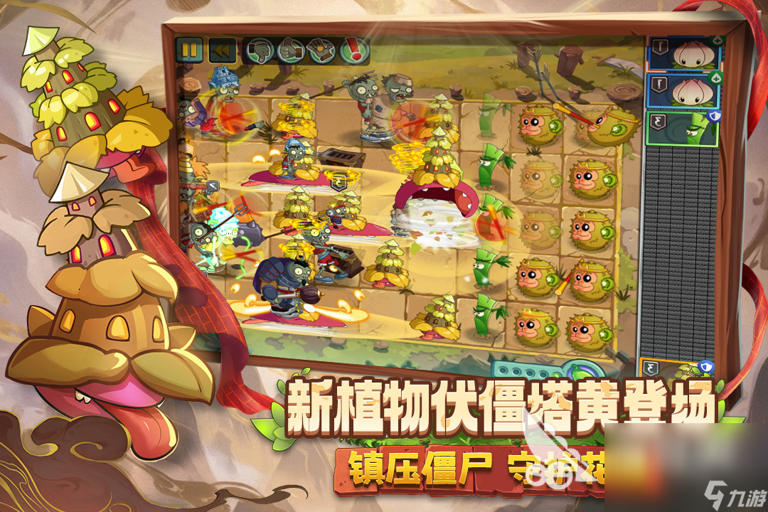 有意思的植物大作战游戏有哪些 2025必玩的植物大作战游戏top5