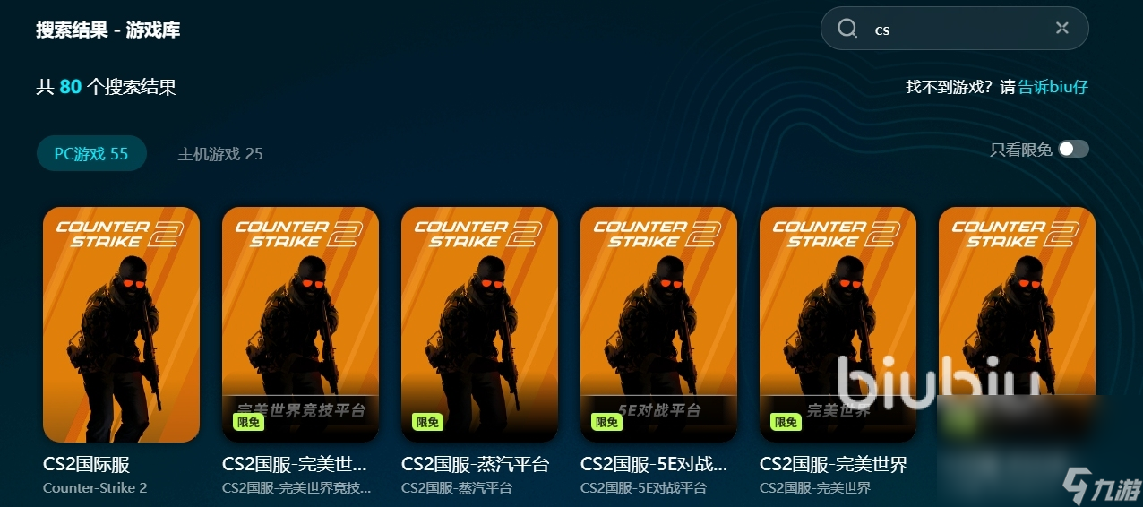 cs一进游戏就闪退怎么办 什么cs加速器能解决闪退