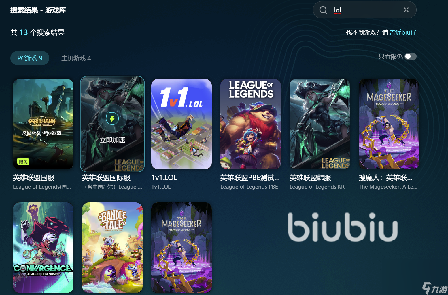 lol延迟高怎么办 lol游戏加速工具下载链接推荐