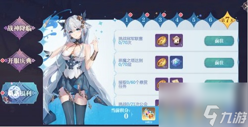 苍空物语零氪攻略一览