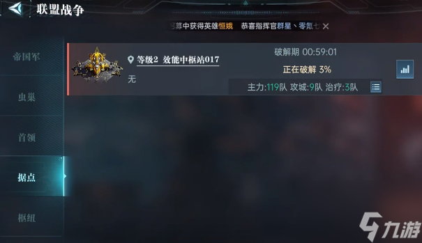 《群星纪元》城防玩法介绍