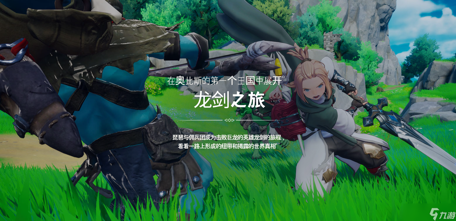 龙之剑CBT资格怎么申请