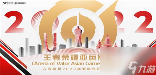 王者正式入亚，世冠杯、全球互通赛道同步开启
