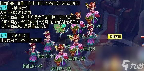 《梦幻西游》四灵印副本咋完成 黄金甲之谜任务攻略