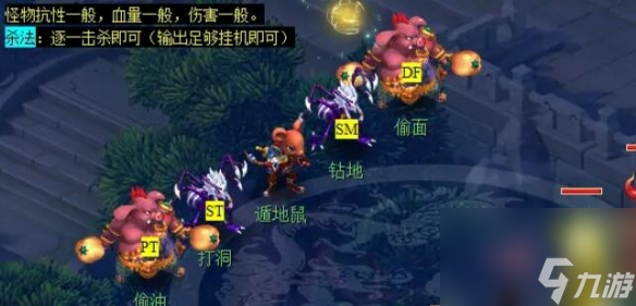 《梦幻西游》九重塔副本攻略