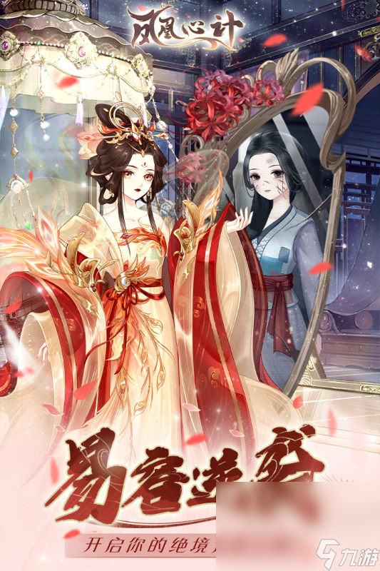 一个收留小女孩的养成游戏叫什么 2025好玩的收留小女孩的养成游戏分享