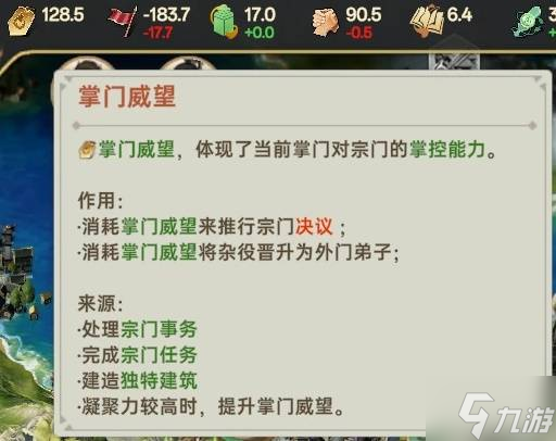 《宗门志》宗门理念与道统选择攻略 单独宗门理念讲解