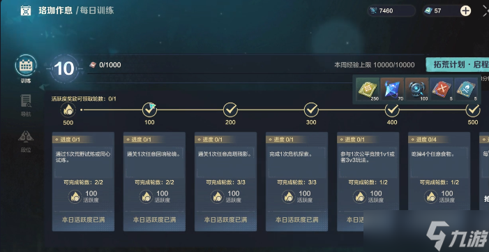 《荒野起源》消失的少女完成攻略