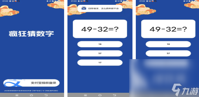 好玩的数字游戏有哪些 2025热门的数字游戏合集