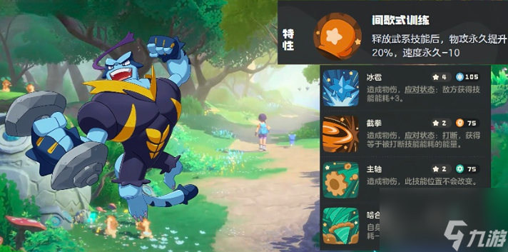 《洛克王国：世界》盖亚打法攻略