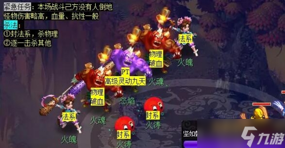 《梦幻西游》离焰明火珠任务攻略