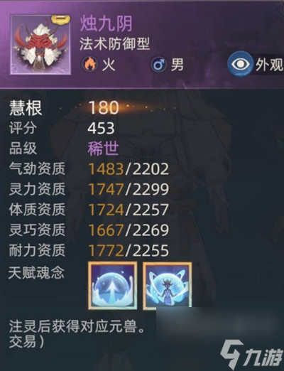 玄中记孵蛋系统玩法攻略