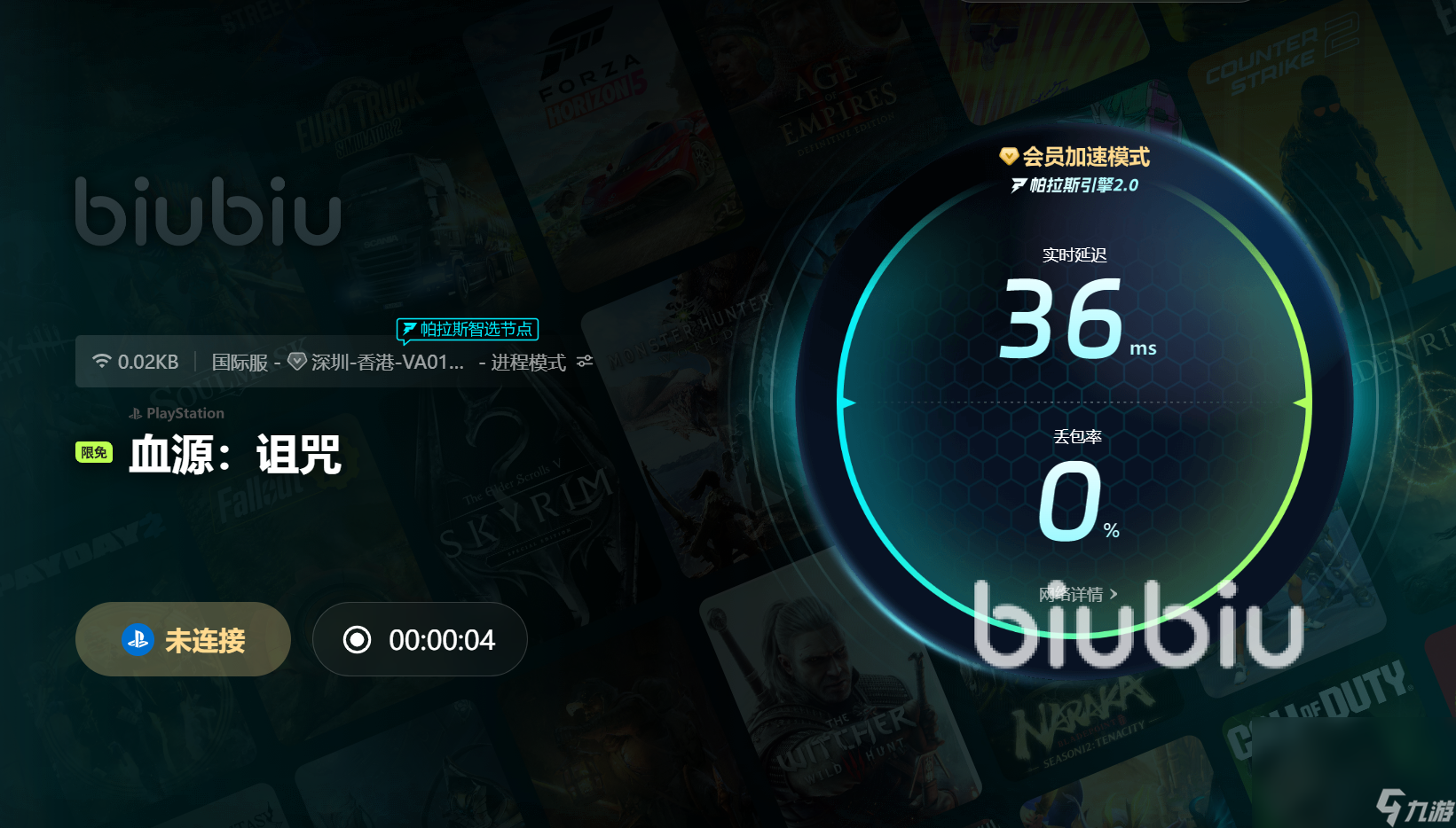 血源诅咒闪退怎么解决 血源诅咒出现闪退怎么办