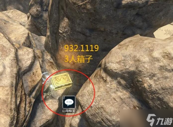 《逆水寒》山海33赛季金箱子位置一览