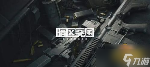 暗区突围手游超大杂物箱 暗区突围超大杂物箱能用两个吗 
