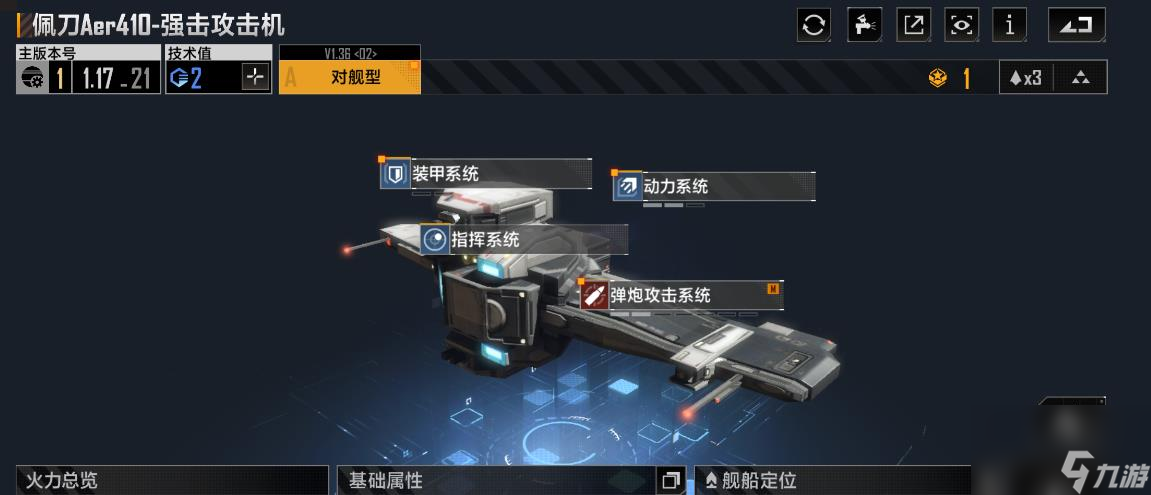 无尽的拉格朗日佩刀aer410怎么样