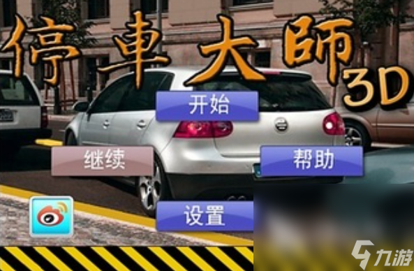 真实的停车场3d游戏合集2025 经典的停车场3d游戏排行榜