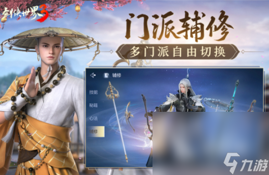 仙侠手游哪个好玩 2025必玩的仙侠游戏排行