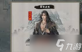 鬼谷八荒张三身份原来的他究竟是谁
