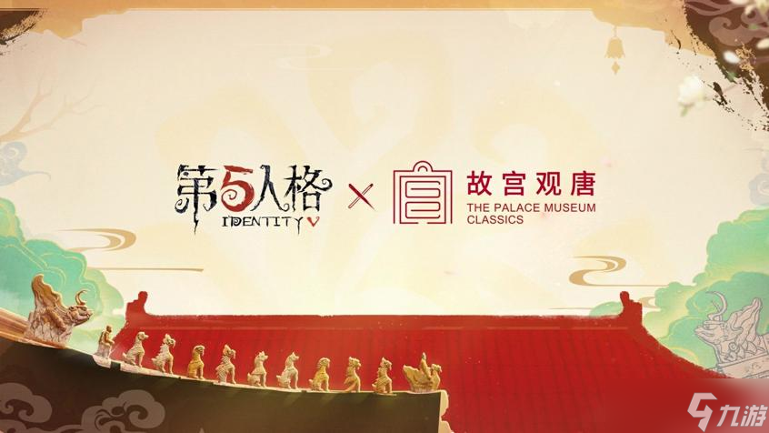 《第五人格》七周年发布会惊喜爆料！