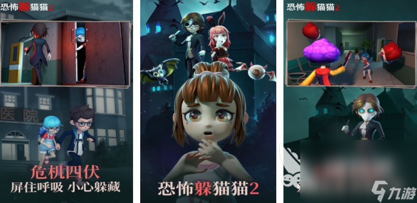 有哪些捉迷藏游戏合集 2025盘点经典的捉迷藏游戏