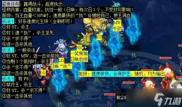 《梦幻西游》义绝墨魂笔任务攻略