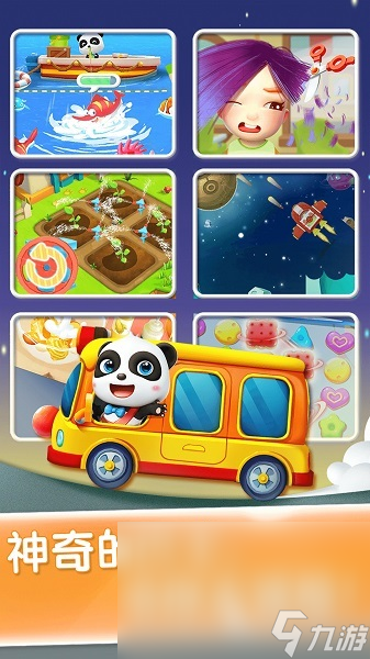 适合小孩玩的游戏排行榜推荐 2025趣味的小朋友玩的手游分享