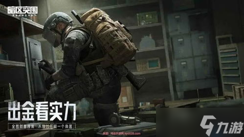 暗区突围最好的头盔「暗区突围无限头盔」