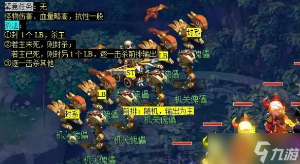 《梦幻西游》义绝墨魂笔任务攻略