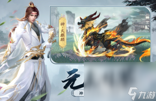 受欢迎的正版修仙合集 有趣的正版修仙游戏排行榜2025