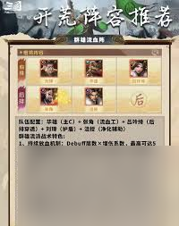 三国问鼎山河马超技能有哪些