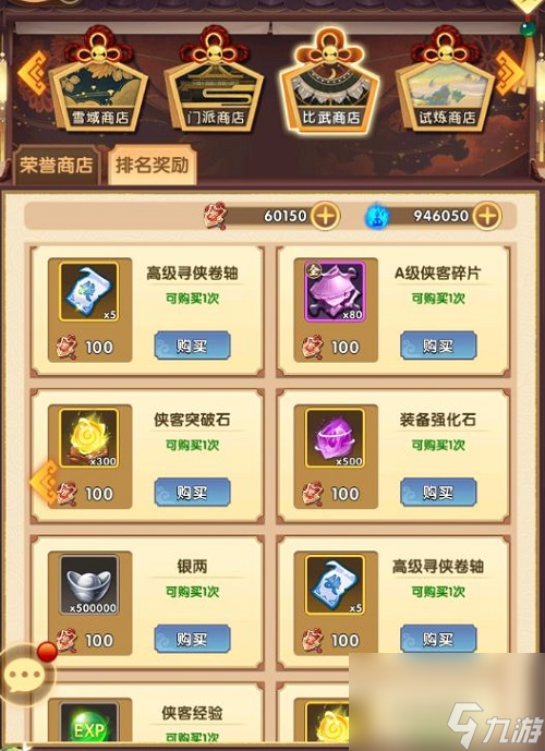 全民武馆擂台玩法介绍攻略
