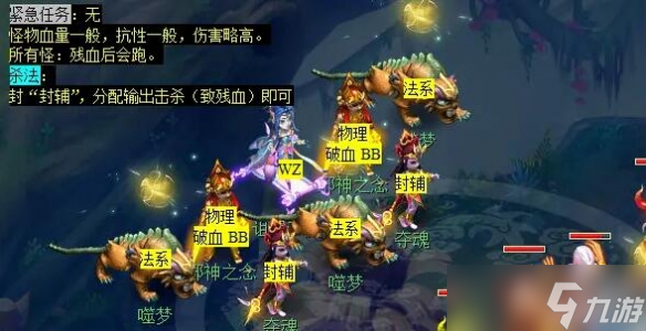 《梦幻西游》历劫月光草任务攻略