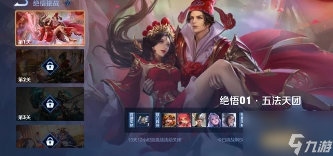 王者荣耀新赛季s23开始时间介绍