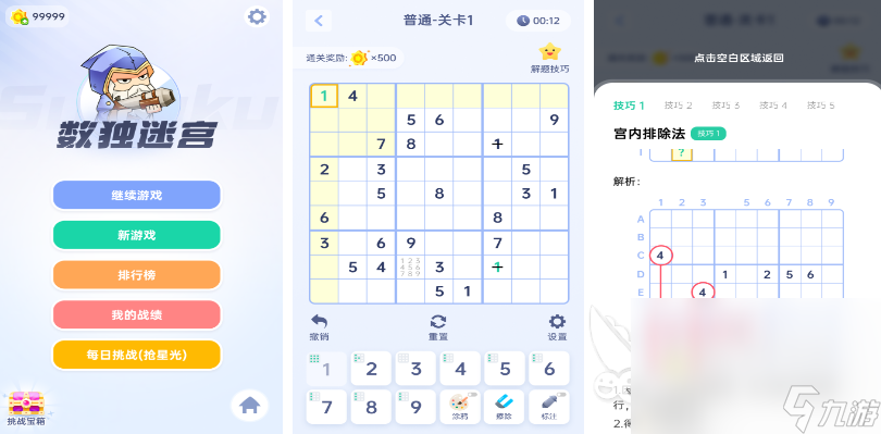 经典的数学游戏有哪些 2025好玩的数学游戏合集
