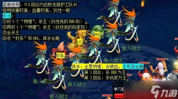 《梦幻西游》历劫月光草任务攻略
