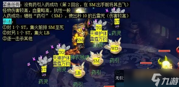 《梦幻西游》义绝墨魂笔任务攻略