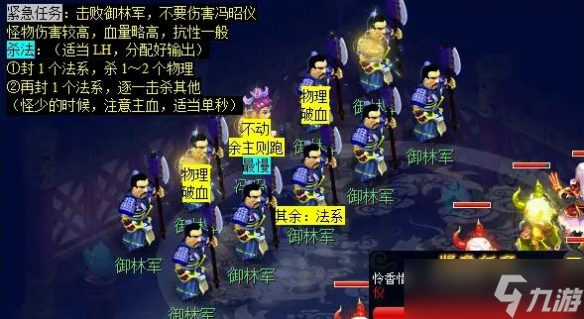 《梦幻西游》觅影玲珑结任务攻略