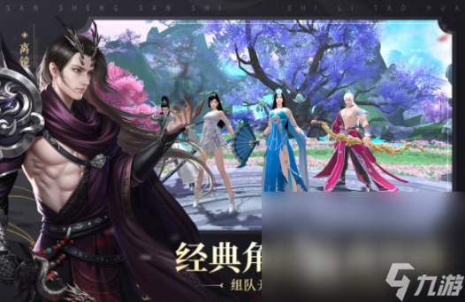 好玩的仙侠大型手游大全 2025必玩的仙侠手游top10