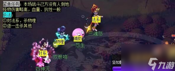 《梦幻西游》离焰明火珠任务攻略