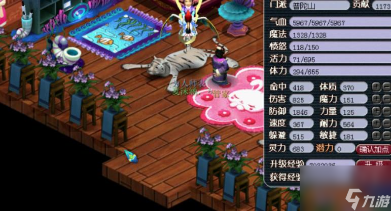 梦幻西游手游普陀山怎么加点