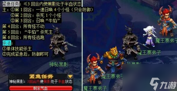 《梦幻西游》离焰明火珠任务攻略